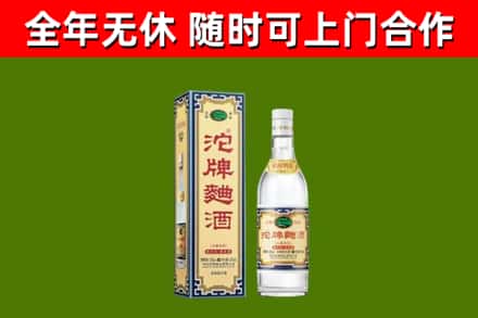 安庆回收沱牌曲酒