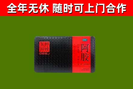 安庆回收阿胶
